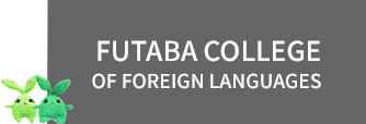 FUTABA COLLEGE OF FOREIGN LANGUATES